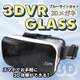 IQ-3D-VR-B [3DVRPARK ブルーライトカット]