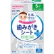 BH2 [にこピカ 歯みがきシートベビー 30包]