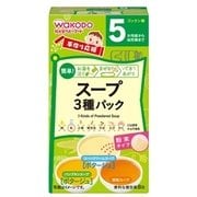 FC05 [手作り応援 スープ 3種パック]