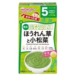 手作り応援 ほうれん草と小松菜 2.0g×8 FC10 [対象月齢：5ヶ月から]