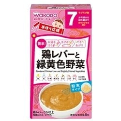 手作り応援 鶏レバーと緑黄色野菜 2.3g×8 FC34 [対象月齢：7ヶ月から]