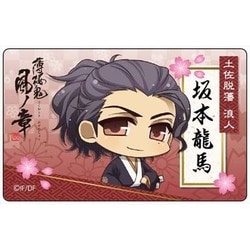 薄桜鬼　坂本龍馬　紙類 61VqFsgSqkL._UF350,350_QL50_.jpg