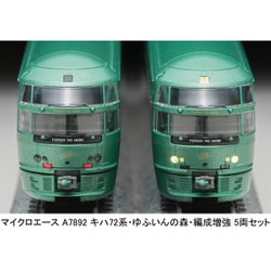 ヨドバシ.com - マイクロエース A7892 [Nゲージ キハ72系