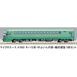 ヨドバシ.com - マイクロエース A7892 [Nゲージ キハ72系