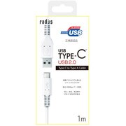 USB2.0ケーブル Type-C to Type-A 1.0m ホワイト RK-CAB10W