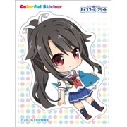 ハイスクール･フリート カラフルステッカー [宗谷 ましろ]
