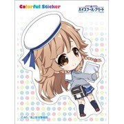 ハイスクール･フリート カラフルステッカー [納沙 幸子]