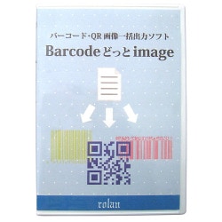 バーコード・QR画像一括出力ソフト Barcode どっと image [Windowsソフト]