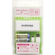 スマートフォンチャージャー 乾電池式充電器 単三電池4本タイプ ホワイト QX-002WH