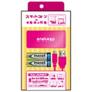 スマートフォンチャージャー 乾電池式充電器 単三電池4本タイプ ピンク QX-002PK
