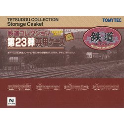 ヨドバシ Com トミーテック Tomytec 鉄道コレクション 第23弾専用ケース 通販 全品無料配達