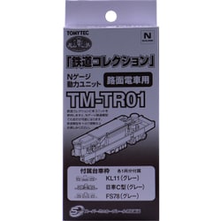 ヨドバシ.com - トミーテック TOMYTEC 25981 [鉄道コレ動力ユニット