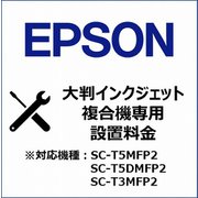 サービスパック SETUP400 設置代