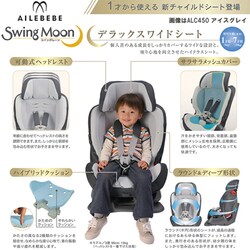 ヨドバシ.com - CARMATE CARMATE AILEBEBE エールベベ スイング