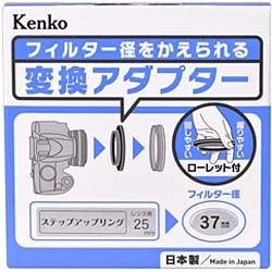 ヨドバシ.com - ケンコー Kenko ステップアップリングN 25-37 通販