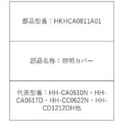 HKHCA0811A01 [カバー]