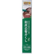 利尻白髪かくし ライトブラウン [部分用白髪隠し]