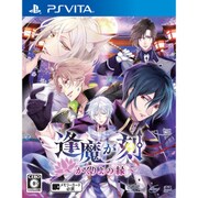 逢魔が刻～かくりよの縁～ [PS Vitaソフト]