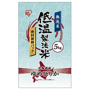 低温製法無洗米 北海道産ゆめぴりか [5kg]