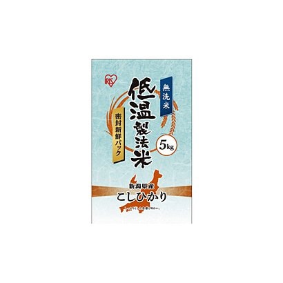 低温製法無洗米 新潟産こしひかり [5kg]