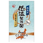 低温製法無洗米 新潟産こしひかり [5kg]