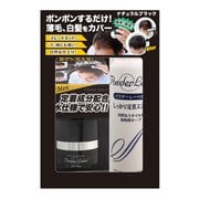 パウダーレーベル MENセット [頭皮用ファンデーション]