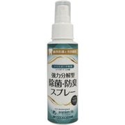 マウスガード専用 100ml プレミアムジア 強力分解型 除菌・防臭スプレー