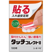 入れ歯安定剤 タッチコレクトII 100枚