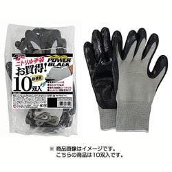 ニトリル背抜き手袋 パワーブラック Mサイズ ブラック/グレー 10枚 [ブラック/グレー]