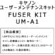 FUSER KIT UM-A1