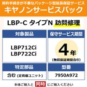 キヤノンサービスパック CSP/LBP-C タイプN 4年 訪問修理(受注生産品) LBP722Ci用 保守パック