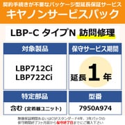 キヤノンサービスパック CSP/LBP-C タイプN 保証延長1年 訪問修理(受注生産品) LBP722Ci/712Ci用 保守パック