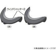 No.2 ウインドシャッター