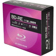 ブルーレイディスクメディア くり返し録画用BD-RE スリムケース 10枚入り GH-BDRE25A10C