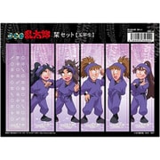 忍たま乱太郎 栞セット 五年生 [A5サイズ]