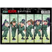 忍たま乱太郎 栞セット 六年生 [A5サイズ]