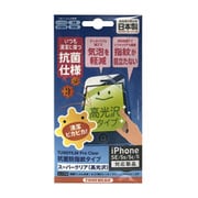 TUN-PH-000475 [TUNEFILM Pro for iPhone SE/5s 高光沢抗菌防指紋タイプ]