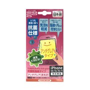 TUN-PH-000476 [TUNEFILM Pro for iPhone SE/5s アンチグレア抗菌防指紋タイプ]