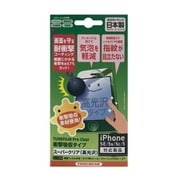 TUN-PH-000477 [TUNEFILM Pro for iPhone SE/5s 衝撃吸収 高光沢防指紋タイプ]