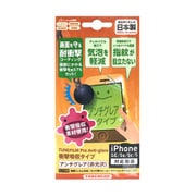 TUN-PH-000478 [TUNEFILM Pro for iPhone SE/5s 衝撃吸収 アンチグレア防指紋]
