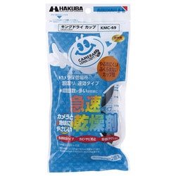 ヨドバシ.com - ハクバ HAKUBA KMC-69 [キングドライ カップ 乾燥剤 