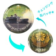 CB-G3 [自衛隊レンチキュラー 缶バッヂシリーズ]