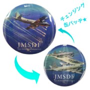 CB-M1 [自衛隊レンチキュラー 缶バッヂシリーズ]