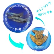 CB-A3 [自衛隊レンチキュラー 缶バッヂシリーズ]