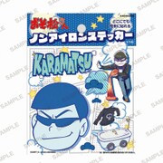 おそ松さん ノンアイロンステッカー カラ松 [キャラクターグッズ]