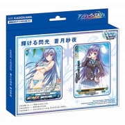 AS-09 アンジュ・ヴィエルジュ スターターデッキ 輝ける閃光 蒼月紗夜 [トレーディングカード]