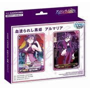 AS-10 アンジュ・ヴィエルジュ スターターデッキ 血塗られし黒姫 アルマリア [トレーディングカード]