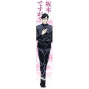 坂本ですが？ もふもふマフラータオル 坂本 [キャラクターグッズ]