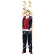 坂本ですが？ もふもふマフラータオル 瀬良裕也 [キャラクターグッズ]
