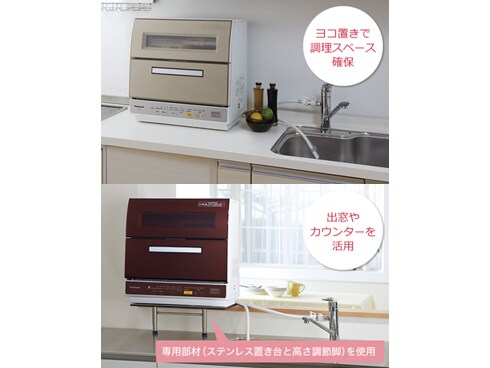 ヨドバシ.com - パナソニック Panasonic NP-TR9-W [食器洗い乾燥機